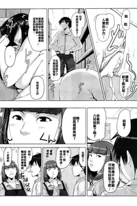 [Sugi G] Hachi to Mitsu (COMIC HOTMiLK 2013-03) [Chinese] [maxtri個人漢化]