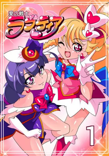 [Warabimochi] Ai no Senshi Love Tear｜Warriors of Love - Love Tear 1 [English]