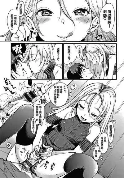 Kotowarenaikei