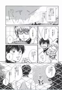 (C86) [Kyoto Futagoya (Kesuke)] Mukuchi na Lion (Daiya no Ace)