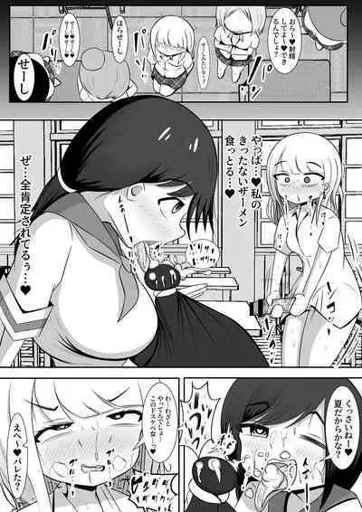 Futanari de Ijimerareta Tokai Shoujo to Zen Koutei Inaka Otome no Futarikiri Bunkou Seikatsu