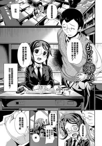 [INAGO] Omocha ni Natta Hi | 變成他人玩物之日 [Chinese] [渣橙子個人漢化] [Digital]
