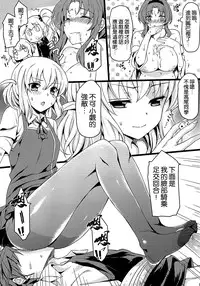 (C86) [Mugen Jirai (Mushi)] Super Taikan Ero Sugoroku Sakusen (D-Frag!) [Chinese] [空気系☆漢化]