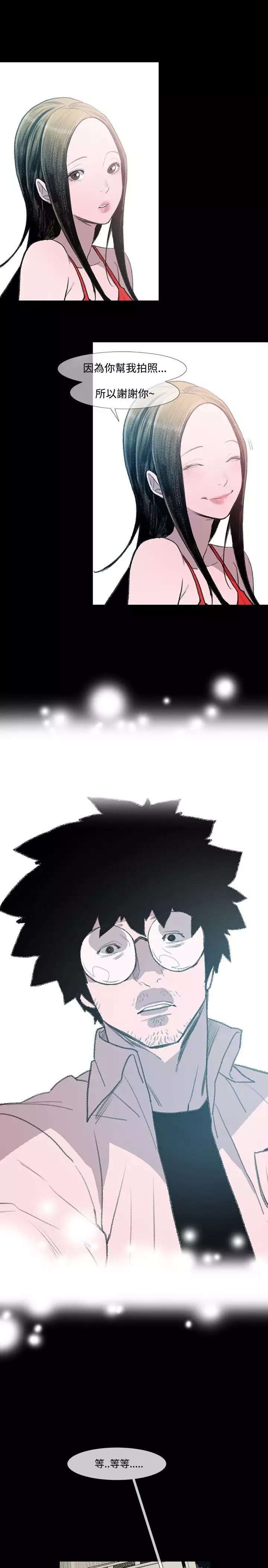 min xi 敏希 ch.1~4 中文