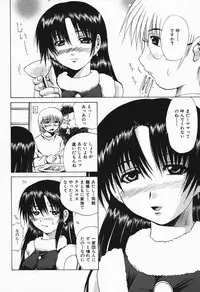 [Gekka Saeki] Costume Play H