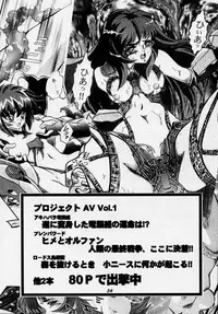 (C54) [TIMTIM MACHINE (Hanada Ranmaru, Kazuma G-Version)] TIMTIM MACHINE 2 Gou (Sakura Taisen)