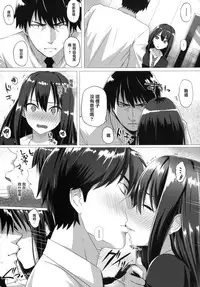 [N.S Craft (Simon)] Rin to P (THE IDOLM@STER Cinderella Girls) [Chinese] [无毒汉化组] [Digital]