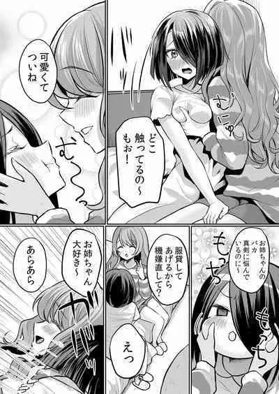 Namaiki JK ni Nakadashi Choukyou ~Mechakucha ni Tsuite, Oku no Hou ni Dashite Ageru ne ch.16-37