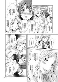 [peachpulsar (Mira)] Himitsu no Yuri Esthe Friend Course [Chinese] [片羽汉化组] [Digital]