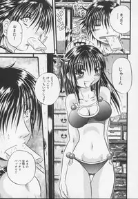 [Tachibana Naoki] Ayame
