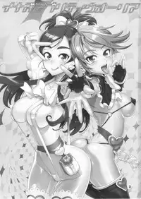 [Digital Accel Works (INAZUMA)] Inazuma Pretty Warrior (Precure Series)