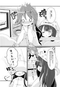 (SC2017 Winter) [THW.jp (Tozakura Nagomi)] Yamakaze-chan wa Kamatte Hoshii no! (Kantai Collection -KanColle-)
