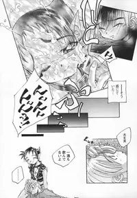 [Unno Hotaru] Kaze no Juu ni Houi