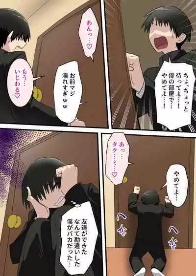 Yashikatta Okaa-san ga Musuko wo Ijimeru Yankee no Ue de Koshi wo Furu made