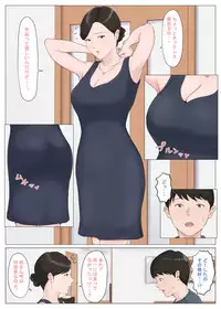 [Horsetail] Kaa-san Janakya Dame Nanda!! 5 ~Kanketsuhen Zenpen~