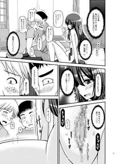 Roshutsu Shoujo Nikki Soushuuhen 4 Satsume