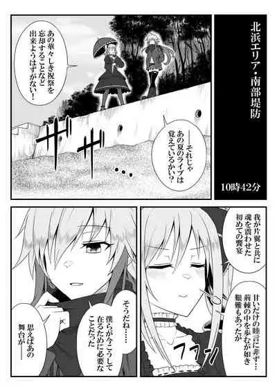 [Shiranai] Deremasu Battle Royale (THE iDOLM@STER CINDERELLA GIRLS)