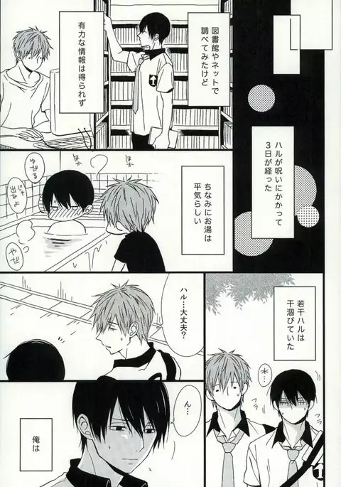 Haruka 1/2