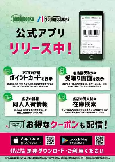 [メロンブックス] 月刊うりぼうざっか店 2020年12月25日発行号 [DL版]
