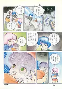 Lemon People 1987-03 Zoukangou Vol. 70 All Color