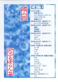 (C65) [Double Branch (Mimikaki)] Otome-tachi no Adesugata 2 (Various)