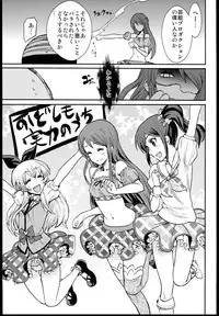 (C84) [Nobita Graph (Ishigana)] Shibuki Ran o Top Idol ni! (Aikatsu!)