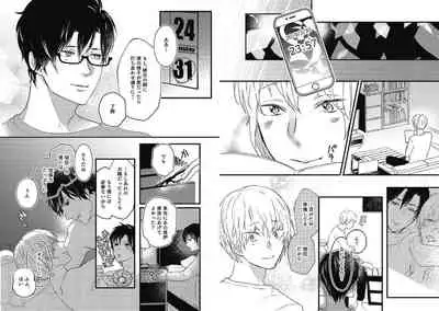 [Nanatsuzono] Mirai no Koibito [Bunsatsu Ban] Daiichiya