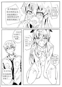 雏蜂 [中国語]