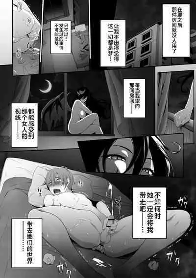Inma no Onee-san ni Doutei Ochinchin to Oshiri o Torotoro ni Kaihatsu Sarechau Hanashi