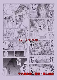 [Loiter (Mami, Usuke Bou)] Aka-adabana 1 ~ Reijou Shoujo Soushitsu Rinkan Choukyou ~ (Kurenai)