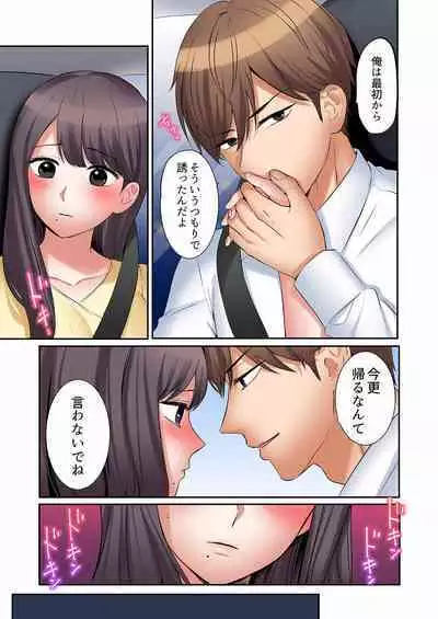 [Nanashiki Fuka] "Ato 3-kai wa Ikeru yo ne?" Otto no Kitaku Mae, Zetsurin Gitei ni Nando mo Hametaosareru Tsuma 01-25