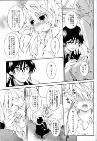 (ENDLESS LOVE) [Luciferhood (Uchoten)] Blue Train (Death Note)