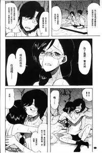 [Hoshitsuki Neon.] Shoujo Renzoku Yuukai Jiken Hadaka no Nurunuru Island [Chinese]