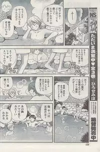 Namaiki! 2008-12