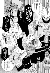 [Ichikawa Kazuhide] Genba Kantoku Inkei -	Beating the Bull by KAZ