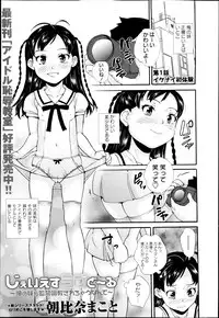 COMIC Masyo 2013-05