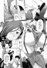 [Itou Ei] Anata o Sutte mo ii desu ka?