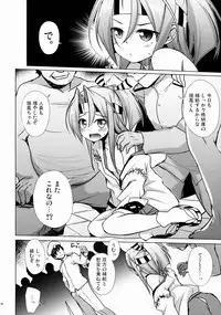 (C88) [Part K (Hitsujibane Shinobu)] Zuihou wa Mina no Kakunouko (Kantai Collection -KanColle-)