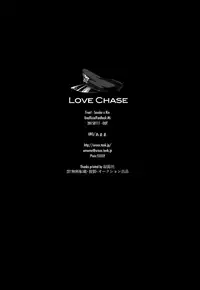 (CCOsaka100) [URO (Amama)] LOVE CHASE (Free!) [English]
