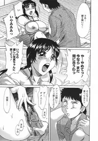 [Chanpon Miyabi] Inbo Shiiku - Slave Mother Rape