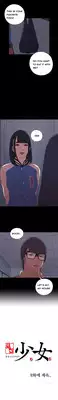 Girl Next Door Ch.1-11 (English) (Ongoing)