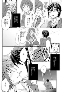 [R-nico (Edamame)] Kono Koi no Tomoshibi wa (K)