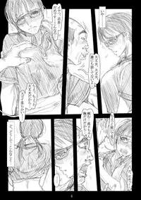 [TROD*H (TROD*H)] Renraku Tore nakatta 1-kkagetsukan Kanojo ni Nani ga Atta no ka... 3 [Digital]