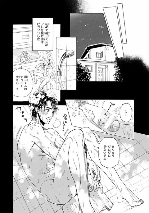 Bi no Kyoujin ~ X Side ~