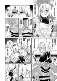 [TETRARA (Tokiwa Yutaka)] Ikenai Onii-chan to Ichaicha -Agape- 丨與壞哥哥一起恩恩愛愛 -Agape- [Chinese] [沒有漢化] [Digital]