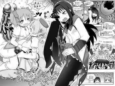 Futanari Mamisan no Oppai wo Madoka ga Konekurimawasu Dake no Hon