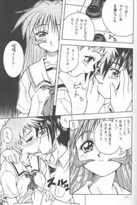 (C58) [K2 Tomo no Kai (Mizuki)] Kono Aozora no Shita de (Shizuku)