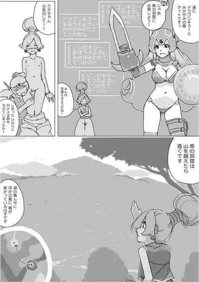 [Akimbo] Isekai Dorakue 3 (FC-ban)
