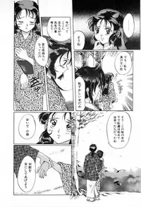 [Izumo Kuutarou] Yumejitei Jikenchou