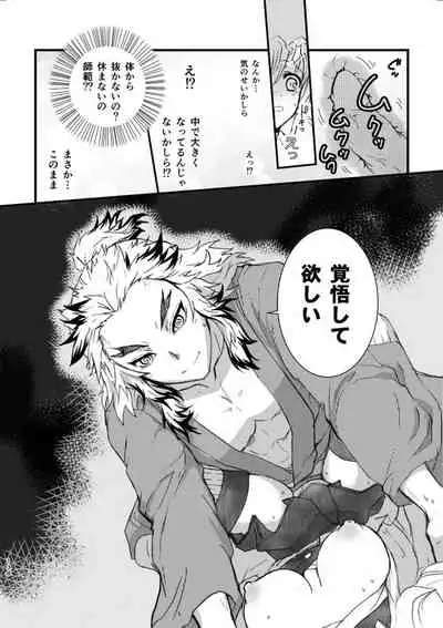 [Grasshopper] R! ~ Kanroji Temple Pillar Training ~ Nectar Edition O (Kimetsu no Yaiba)